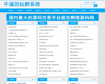 2025优化蜘蛛池，站群必备，可出售后台，自动采集，支持外推，支持增加用户，api - PHP