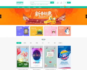 11月更新仿我图网资源下载站源码积分vip下载站 - PHP