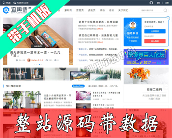 discuz模板 迪恩自媒体资讯培训课程干货 DZ套餐风格 （电脑+手机）【整站带测试数据】 - PHP
