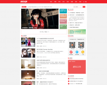 织梦仿头条新闻资讯自媒体源码响应式同城信息网站站群新闻自媒体淘宝头条源码个人博客 - PHP
