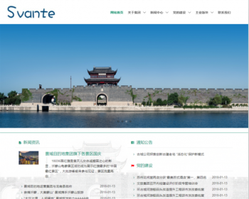 高端大气旅游/政府/清爽风格|企业网站源码 asp.net C# cms网站源码自适应H5手机网站 - .NET / C#