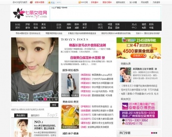 仿七丽女性门户网源码,帝国7.0内核，附带采集 - PHP