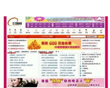 健康网门户网站织梦内核 - PHP