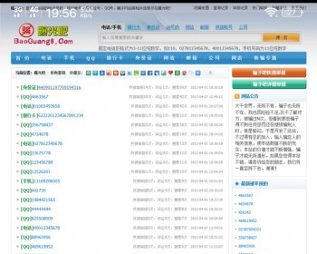 骗子曝光吧整站源码程序 315曝光投诉网/曝光台/举报台源码 - PHP