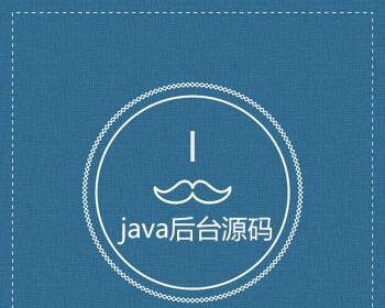 springBoot 权限管理后台框架源码 layUI HTML5 Java 后台