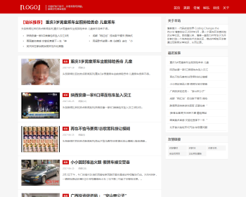 2024红色大气奇闻异事文章资讯类网站源码新闻网站模版整站地方资讯门户网站dede手机站 - PHP