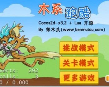 Cocos2d-x3.2 Lua 游戏源码 源代码 - PHP