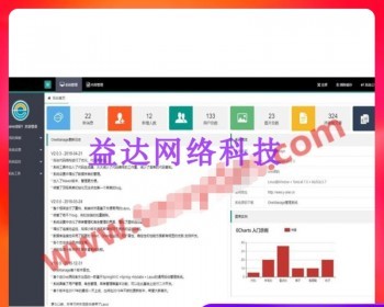 SpringMVC +Spring +Mybatis + Layui通用后台管理系统源码 - Java