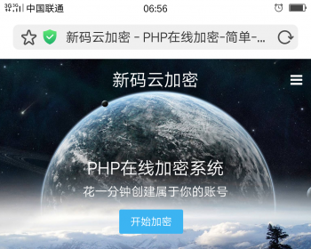 2018陌屿云加密系统v4.0 网站全部优化 PHP系统加密源码