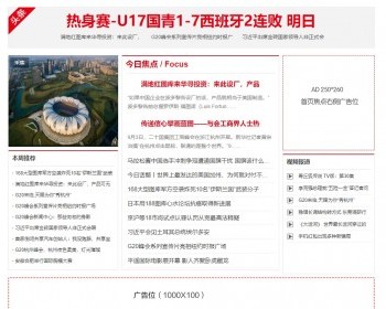 地方门户新闻文章资讯dedecms模板（带手机端）+PC+移动端+利于SEO优化 dede58商业源码 - PHP