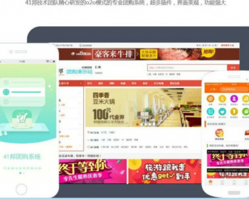 41邦订餐管理系统源码 pc端+APP下单订餐类o2o网站系统源码 - PHP