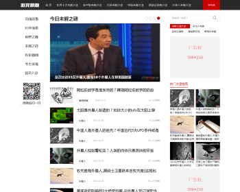 织梦DEDE探秘资讯门户网站模板整站源码带数据有手机版 - PHP