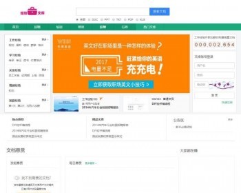 基于ThinkPHP5框架开发的仿百度文库在线文档阅读系统源码|Layui前端框架搭建在线