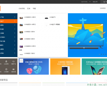 高仿小米手机商城源码 Laravel内核制作的精仿小米官网商城整站源码