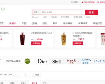 小京东V5.0 ECShop仿京东B2B2C商城多仓库版完整版源码下载 - PHP