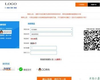 个人发卡网站源码V5.2可用集成接口 商业源码 可对接qq业务等 - PHP