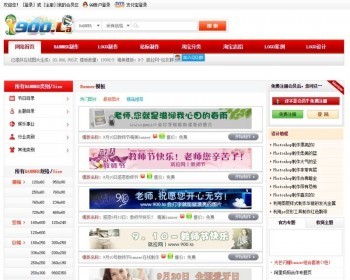 仿900.la就拉网LOGO图片在线制作网站源码BANNER图片在线制作源码店标在线制作网站源码 - PHP