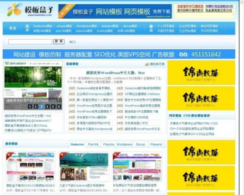 模版盒子下载站源码_站长资源网源码_php+mysql下载类网站源码