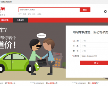 Thinkphp3.2二手车在线交易网站源码 PHP二手车销售网源码 二手车交易网带后台 - HTML / 前端静态