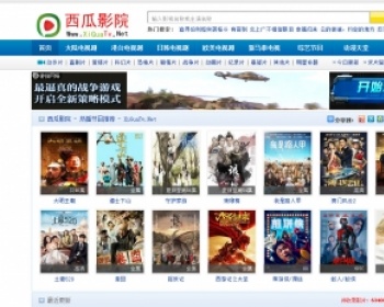 2015收录超好+下载+自动采集西瓜影院网站源码贱卖哦 - PHP