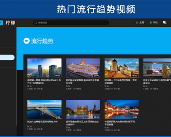 【限时特价】精美柠檬视频网站源码 视频源码 视频网站PHP源码 支持FFMPEG 送APP源代码