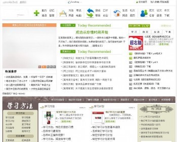 学习网站源码92game仿3Q学习网整站程序+附件+ 采集dedecms模板 - PHP