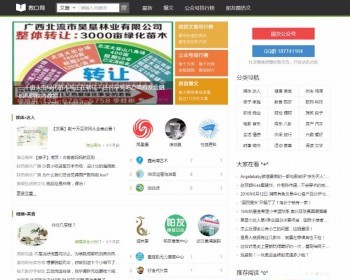 92kaifa 仿《微口网》微信文章网站源码 帝国CMS 自适应手机版 采集 - PHP