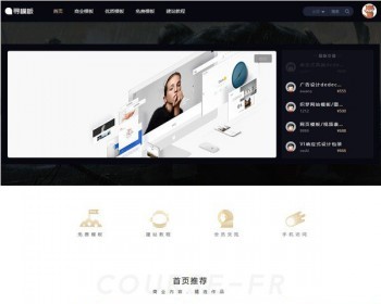 图片/素材/视频收费下载站源码 带手机端带会员中心可充值 集成微信支付 - PHP