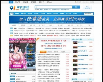 帝国CMS91单机游戏下载站网站源码,价值800元 - PHP