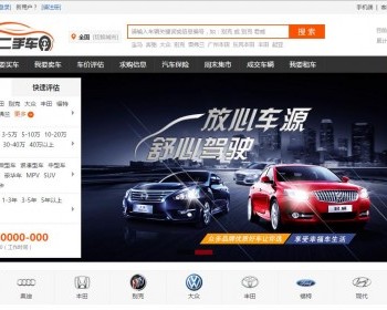 仿273二手车交易网源码,开源+手机版+优化+修改+多城市+simcms内核 - PHP