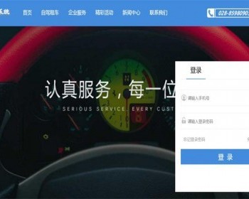Java在线租车服务网站源码