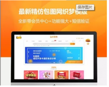 织梦二开仿包图网素材图片下载站源码，含在线付费+会员系统+积分系统+任务大厅 - PHP