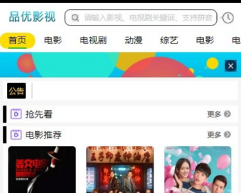 兔子影视网站源码 v1.3.6.5（基于freekan影视系统二次开发） - PHP