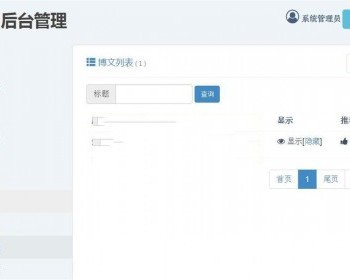 Springboot校园博客源码 - Java
