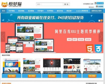 仿织梦猫下载站整站源码dedecms资源网站源码+素材程序下载站+界面大气美观+织梦内核 - PHP