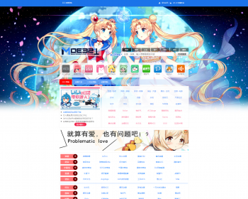 口工动漫导航，萌元素动漫导航网站源码html版，二次元动漫导航网站源码 - PHP