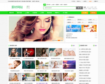 模板网站素材图片素材下载站整站源码dedecms模板 - PHP