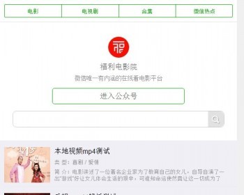 dedecms微信电影网站源码下载 - PHP