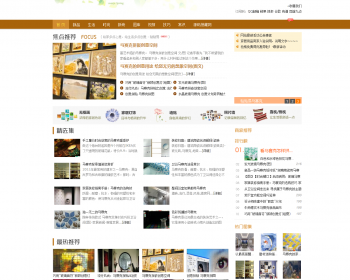 贴贴易生活家居资讯门户网站源码 - PHP