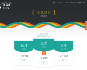 新版APP分发源码 支持封装仿fir.im分发APP应用分发托管平台运营版 - PHP