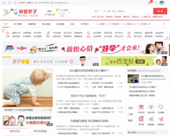 discuz整站源码 育儿母婴亲子论坛商城商家+手机版，PHP精品母婴商城社区源码