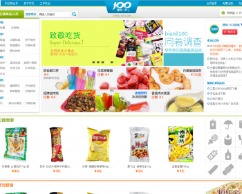 PHP便利100豪华版网上超市源码 ecshop蓝色生活便利店网上商城源码