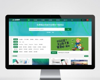 （带会员充值系统）站长素材下载类网站源码 织梦模板源码下载站 - PHP