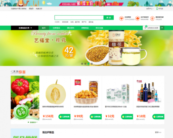 Ecshop生鲜超市农产品网站整站源码，PC+WAP+微信分销商城，微信支付+短信功能 - PHP