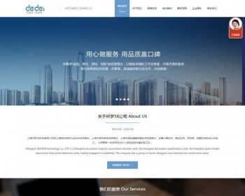织梦dedecms高端HTML5响应式企业通用网站模板（自适应手机移动端 - PHP