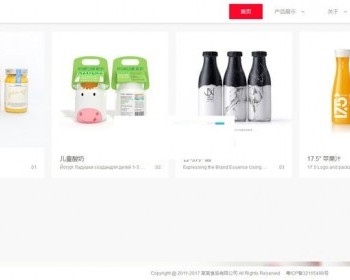 织梦dedecms高端酒水食品公司网站模板（带手机移动端） - PHP