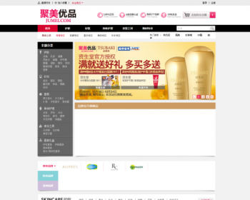 Ecshop2.7.3仿聚美优品模板带数据化妆品商城网站源码带手机版 - PHP