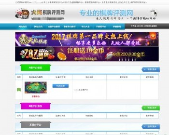 **游戏评测网站源码程序 游戏评测网站源码 - PHP