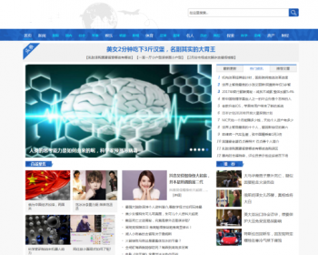 社会财经新闻资讯网类网站源码 织梦新闻资讯门户织梦模板 - PHP