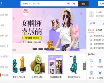 destoon7.0（电脑端纯模板）蓝色大型宽屏B2B行业门户网站模板 - PHP